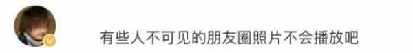 微信語音會自動播放朋友圈？