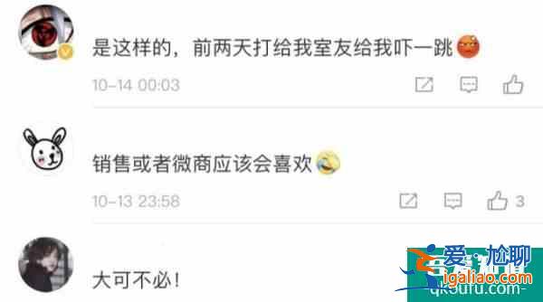 微信語音會自動播放朋友圈？