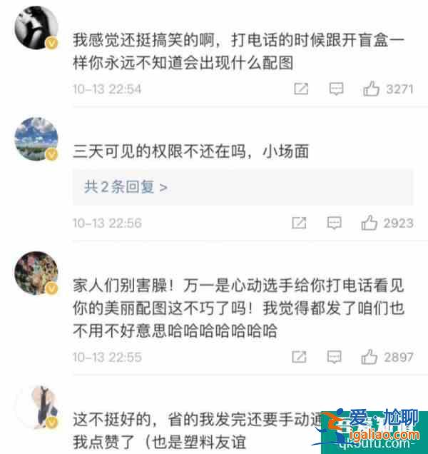 微信語音會自動播放朋友圈？