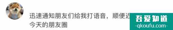 微信語音會自動播放朋友圈？