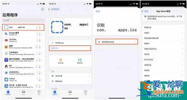 2分鐘科普:iOS15內(nèi)置的記錄App活動(dòng)怎么查看果粉必備!？