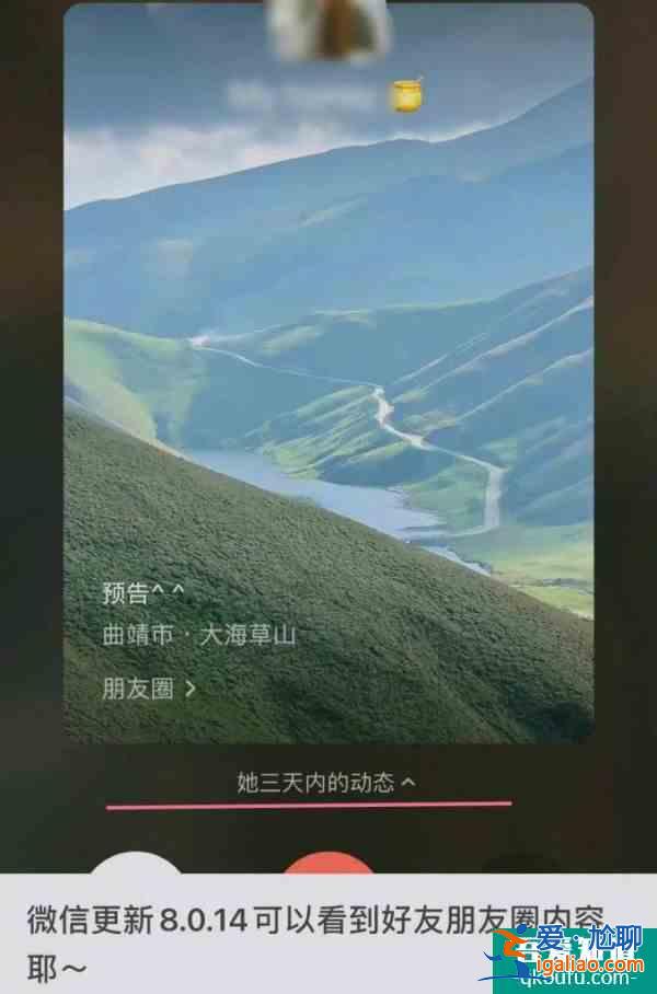 微信語音會自動播放朋友圈？