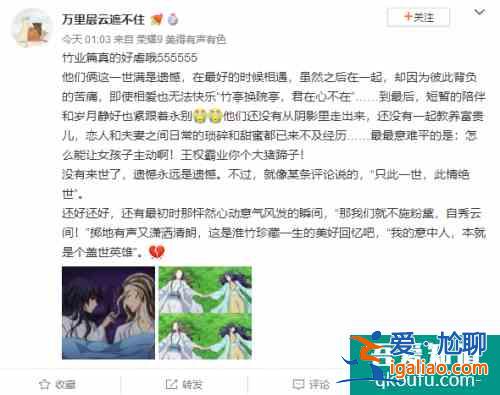 50億播放量的背后 看巨頭國漫《狐妖小紅娘》如何實(shí)現(xiàn)IP增值？？