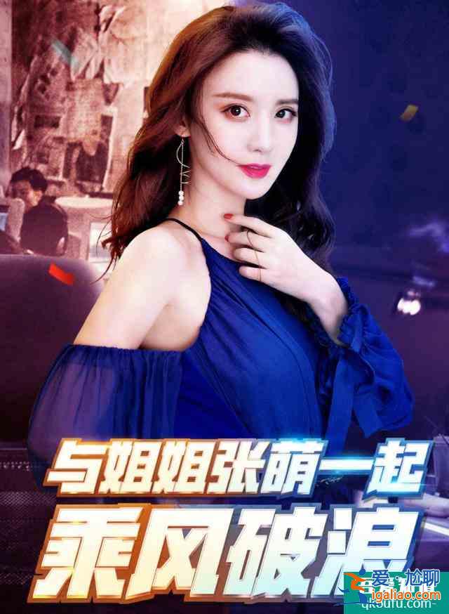 解密網(wǎng)劇《穿越火線》拍攝背后的秘密，張萌亮相斗魚現(xiàn)場(chǎng)大揭秘？