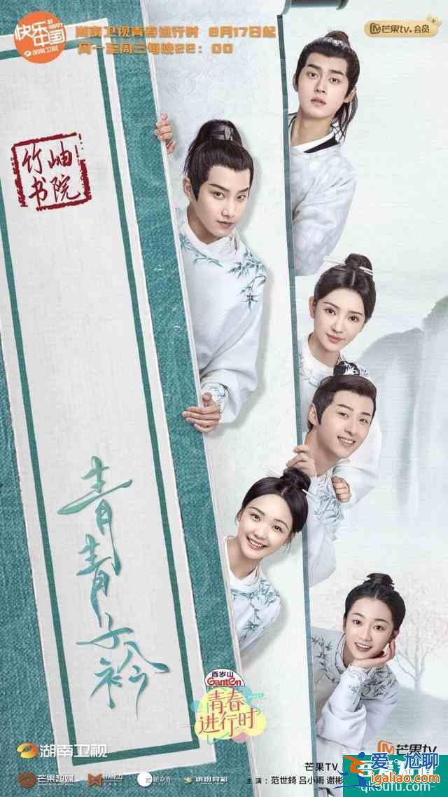 新劇定檔：宋佳喻恩泰《白色月光》；范世錡呂小雨《青青子衿》？