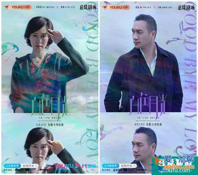 新劇定檔：宋佳喻恩泰《白色月光》；范世錡呂小雨《青青子衿》？
