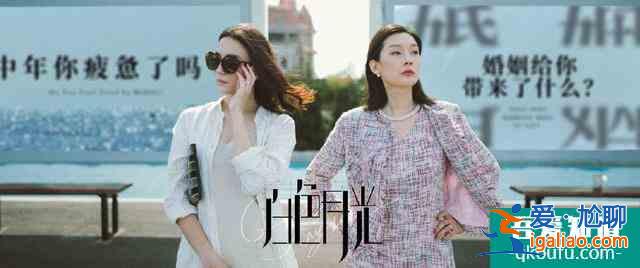 宋佳劉敏濤《白色月光》定檔，抓第三者內(nèi)容，老套故事能否不爛俗？