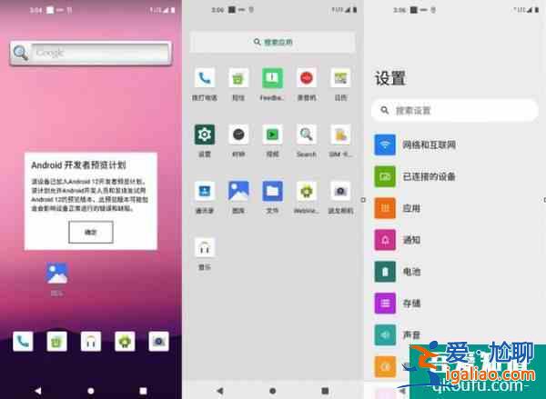 Android 12正式版來了：全新設(shè)計(jì)超好看，還有 8 大實(shí)用功能？