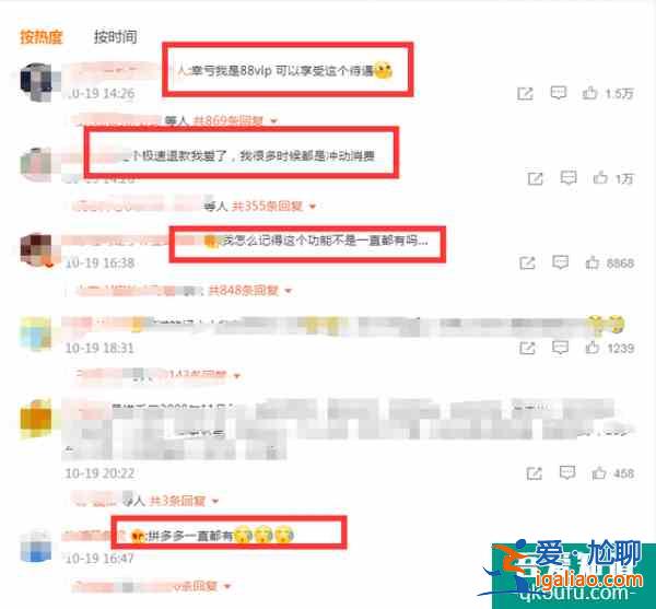 淘寶將推出退貨秒退款功能，“雙十一”有了“后悔藥”？？