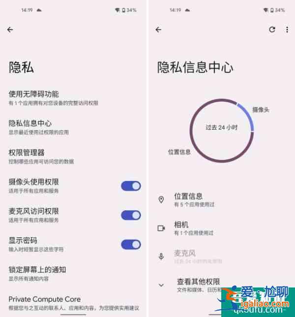 Android 12正式版來了：全新設(shè)計(jì)超好看，還有 8 大實(shí)用功能？