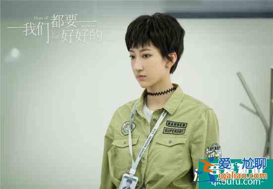 韓非兒《我們都要好好的》熱播上線 造型多變演繹時(shí)髦穿搭？