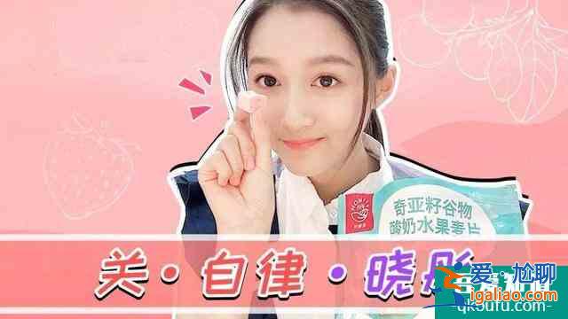 變美全靠自律？關(guān)曉彤終于找對(duì)風(fēng)格，女團(tuán)風(fēng)才是她的本命啊？