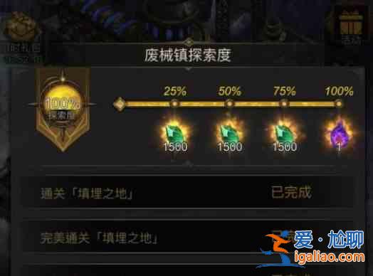 地下城堡3：魂之詩廢械鎮通關流程攻略：廢械鎮通關流程細節分享？