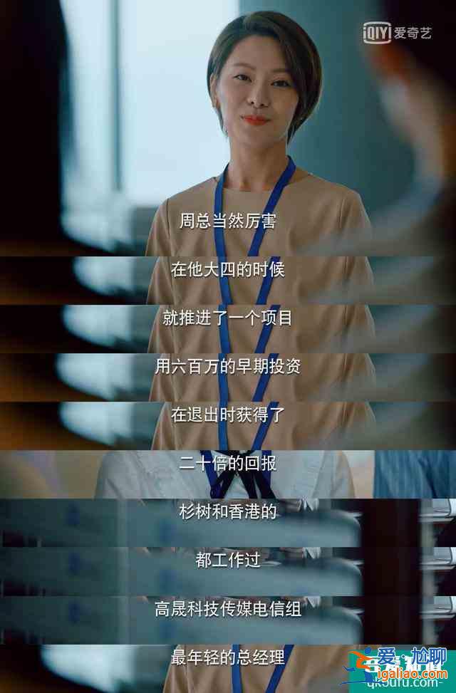 二十不惑！從面試到工作，最年輕的VP周尋教你做優秀職場人？