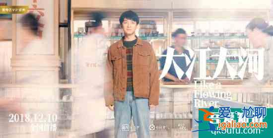 電視劇《大江大河》什么時(shí)候播出?在哪播?劇情介紹？