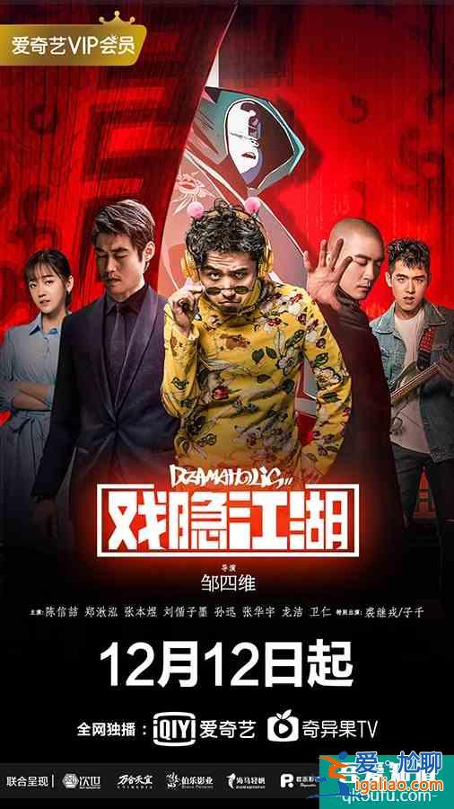《戲隱江湖》開播 終極預告打造真人+動畫跨次元同框？