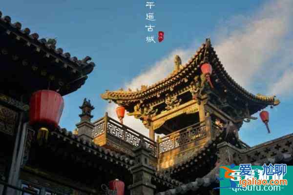 2022平遙古城旅游攻略詳細版？