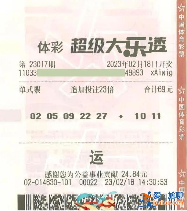 “差點(diǎn)就不是我了！” 2.4億大獎得主3天后現(xiàn)身還捐了100萬？