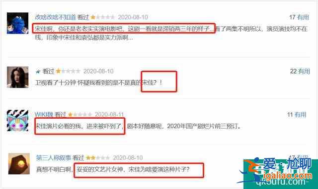 宋佳新劇《生活像陽光一樣燦爛》，三觀與臺詞頗為“尷尬”？