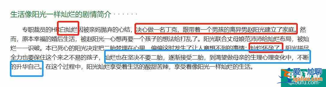 宋佳新劇《生活像陽光一樣燦爛》，三觀與臺詞頗為“尷尬”？