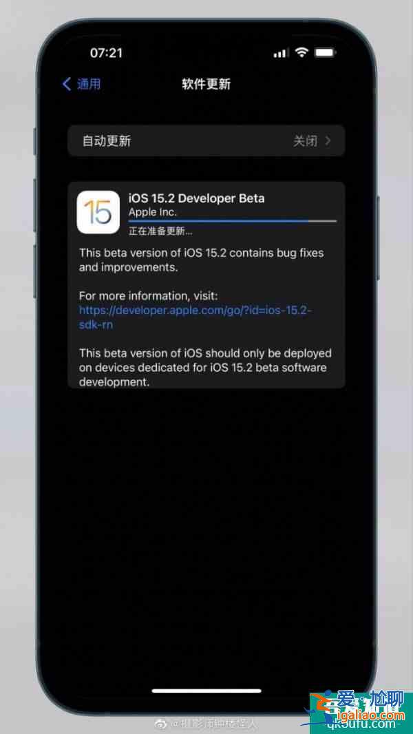 蘋果APP隱私報告上線 iOS/iPadOS 15.2Beta版發布？