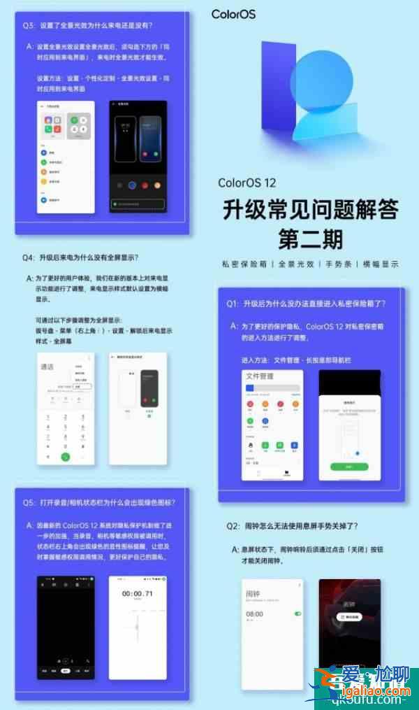ColorOS 12升級預告：手勢指示條將會透明化，屏幕視覺體驗再提升？