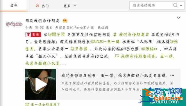 王一博的新劇來了!《我的奇怪朋友》官宣定檔,搭檔張逸杰? 王一博的新劇來了!《我的奇怪朋友》官宣定檔,搭檔張逸杰?