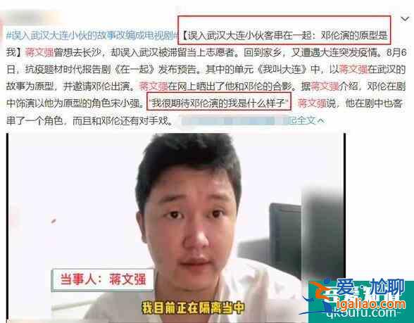 抗疫劇《在一起》官宣！演員陣容超豪華，可鄧倫的設定似乎不合適？