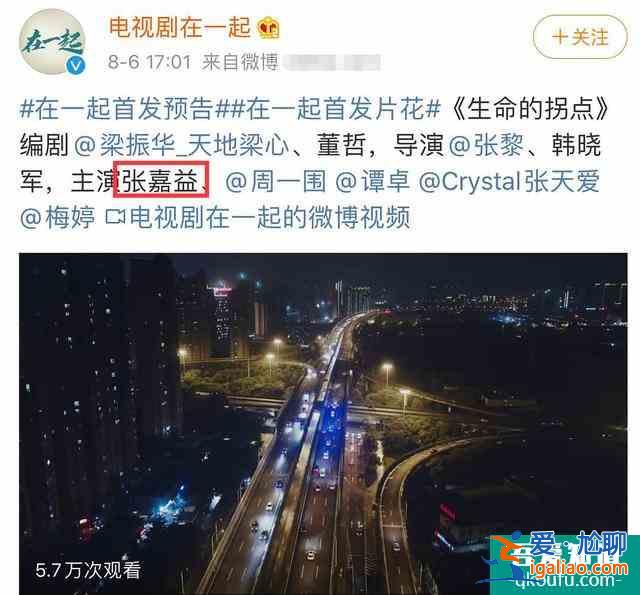 張嘉譯改名了？《在一起》劇組沒有打錯字，他的工作室認(rèn)證也改了？