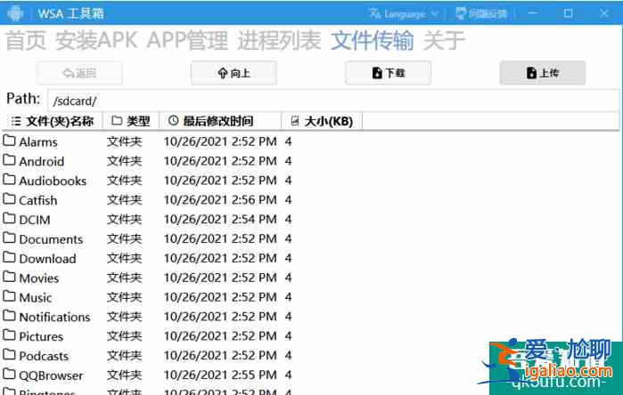 無需命令行教你在Windows 11傻瓜式安裝Android App？