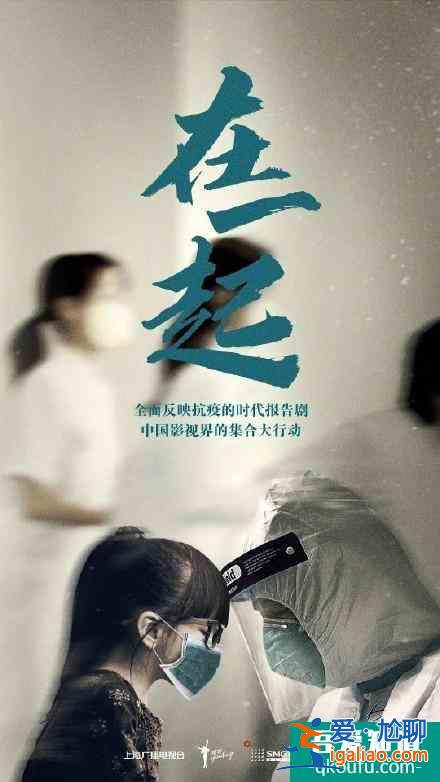 《在一起》首發片花：楊洋鄧倫靳東朱亞文黃景瑜等，感動油然而生？