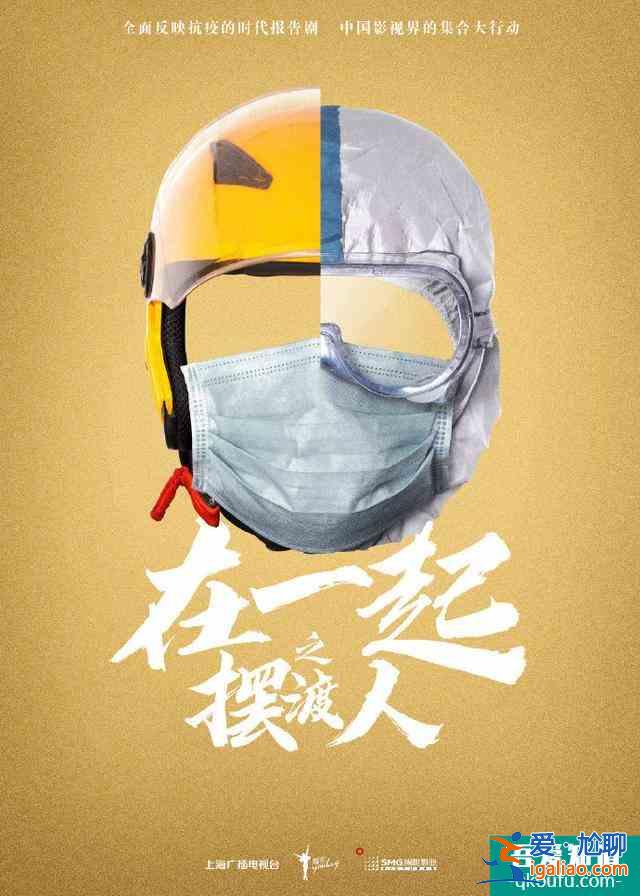 《在一起》首發片花：楊洋鄧倫靳東朱亞文黃景瑜等，感動油然而生？