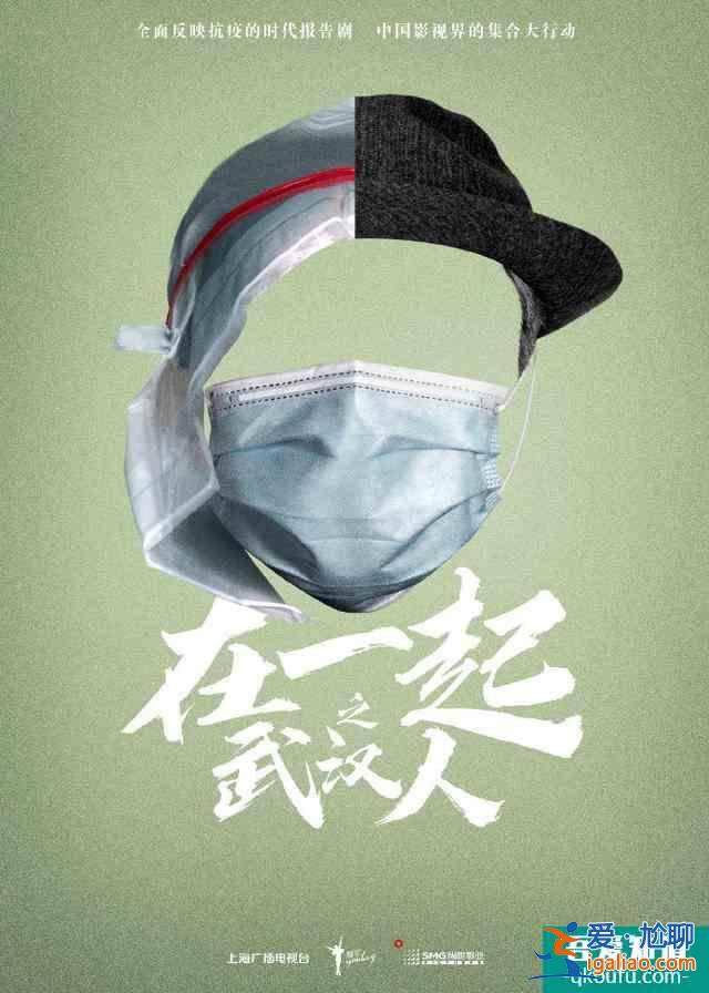 《在一起》首發片花：楊洋鄧倫靳東朱亞文黃景瑜等，感動油然而生？