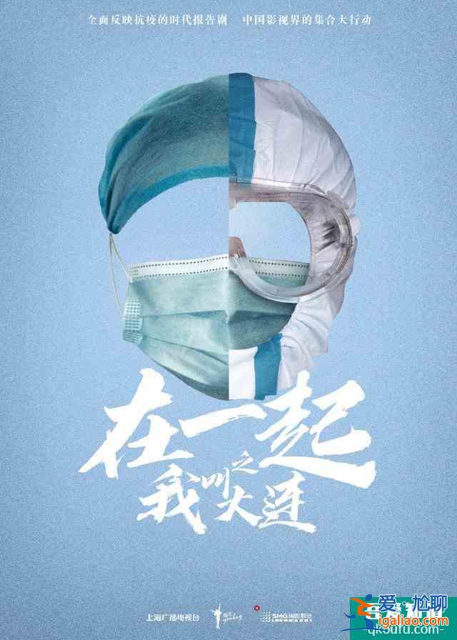 《在一起》首發片花：楊洋鄧倫靳東朱亞文黃景瑜等，感動油然而生？