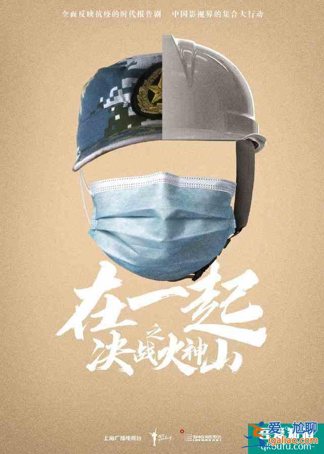 《在一起》首發片花：楊洋鄧倫靳東朱亞文黃景瑜等，感動油然而生？