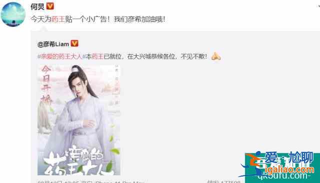 親愛的藥王大人：板藍根帶你追夫，何老師幫忙宣傳，一口氣追完？