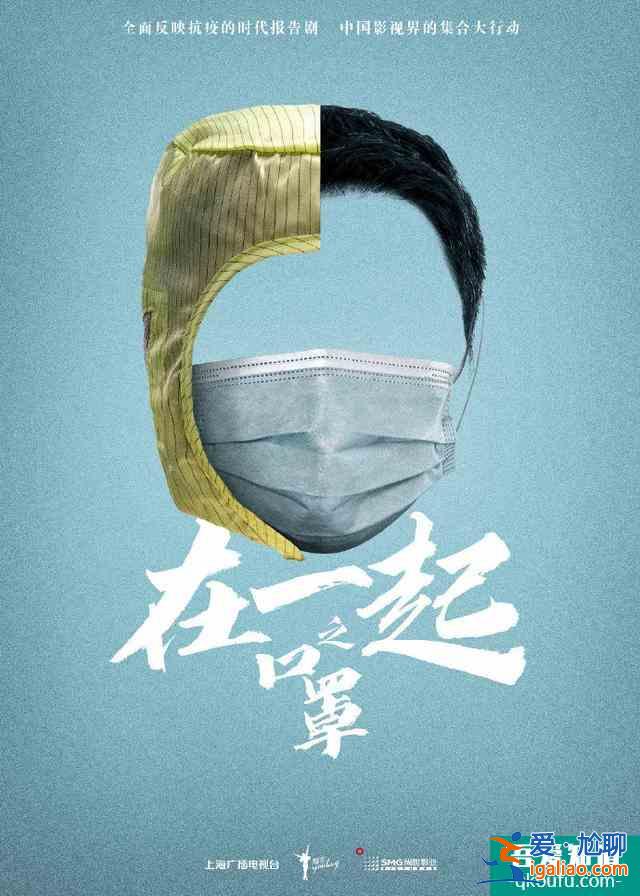 《在一起》首發片花：楊洋鄧倫靳東朱亞文黃景瑜等，感動油然而生？