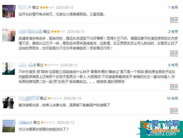 《幸福還會(huì)來敲門》首播，劇情狗血惹觀眾吐槽，聶遠(yuǎn)最慘男主上線？