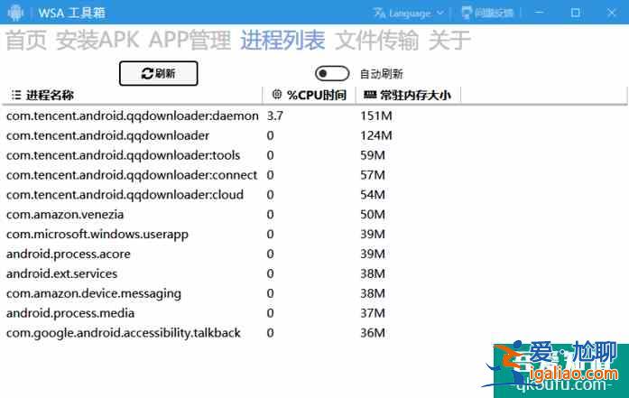 無需命令行教你在Windows 11傻瓜式安裝Android App？