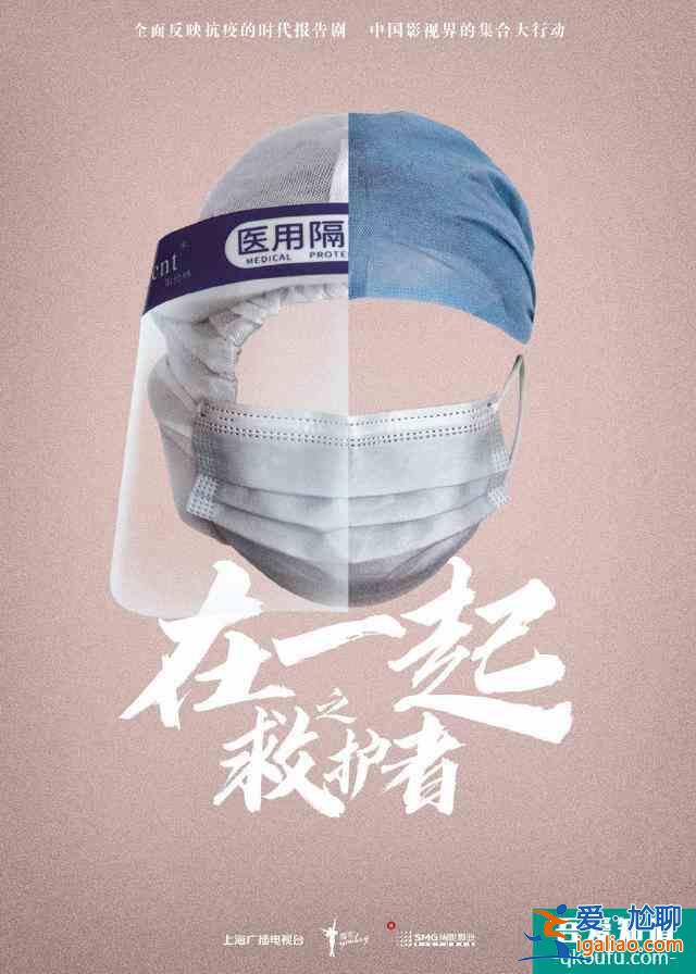 《在一起》首發片花：楊洋鄧倫靳東朱亞文黃景瑜等，感動油然而生？