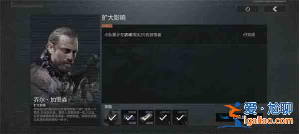 暗區(qū)突圍醫(yī)療品短缺和擴大影響任務攻略：醫(yī)療品短缺和擴大影響任務流程分享？
