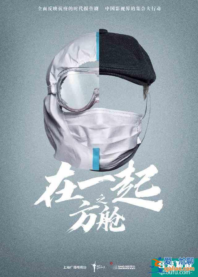 《在一起》首發片花：楊洋鄧倫靳東朱亞文黃景瑜等，感動油然而生？