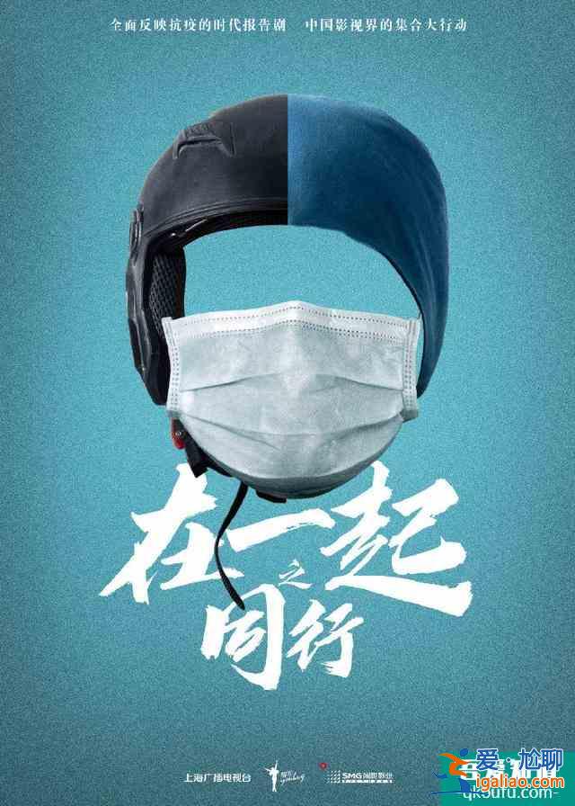 《在一起》首發片花：楊洋鄧倫靳東朱亞文黃景瑜等，感動油然而生？