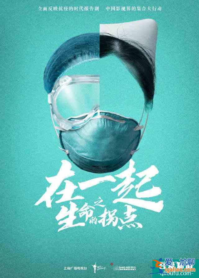 《在一起》首發片花：楊洋鄧倫靳東朱亞文黃景瑜等，感動油然而生？