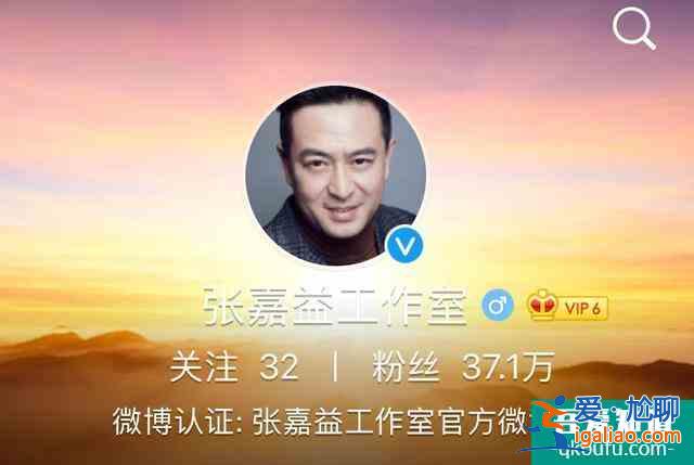 張嘉譯改名了？《在一起》劇組沒有打錯字，他的工作室認(rèn)證也改了？