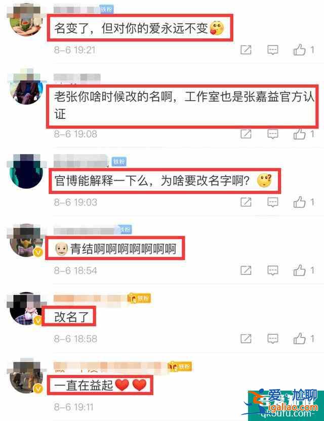 張嘉譯改名了？《在一起》劇組沒有打錯字，他的工作室認(rèn)證也改了？