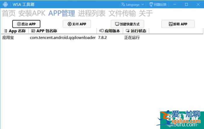 無需命令行教你在Windows 11傻瓜式安裝Android App？