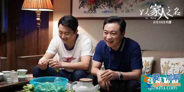 《以家人之名》:三個被親媽拋棄的孩子,命運卻各不相同? 《以家人之名》:三個被親媽拋棄的孩子,命運卻各不相同?