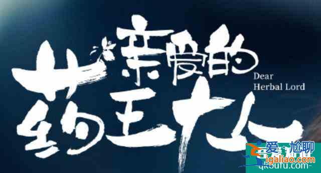 又一古裝劇開播啦！何炅親自發(fā)博宣傳不說，女主顏值也不輸楊超越？