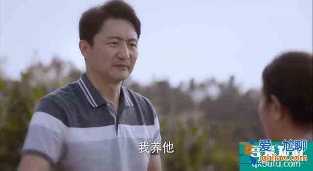 《以家人之名》，賀子秋生父出現(xiàn)，李海潮被嫌不是親爹？